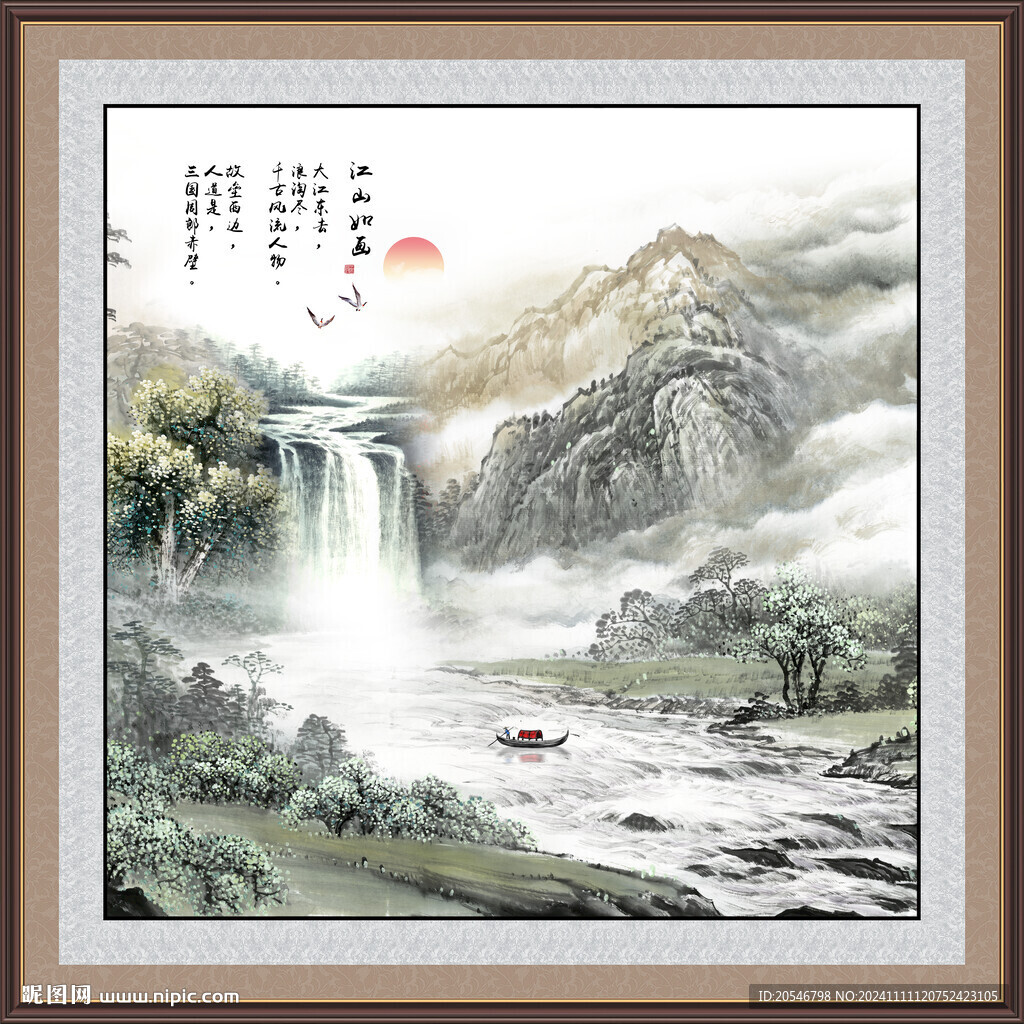 山水风景画