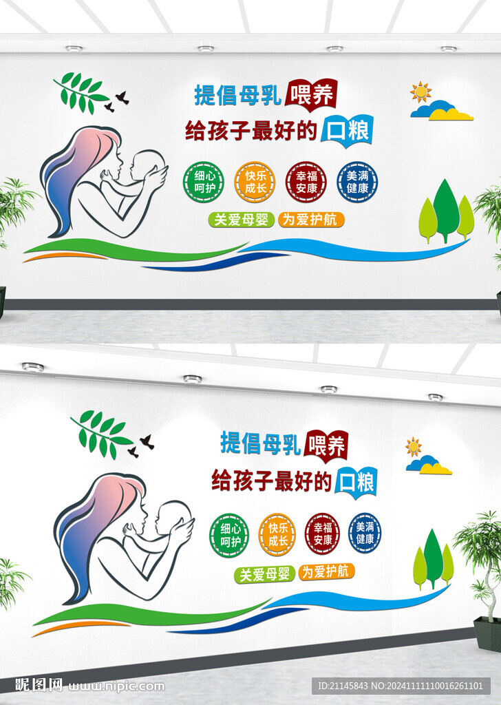 母婴关爱中心