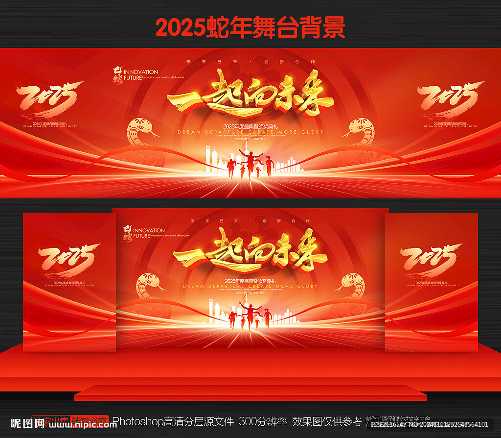 年会