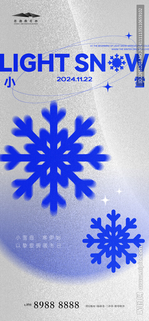 小雪