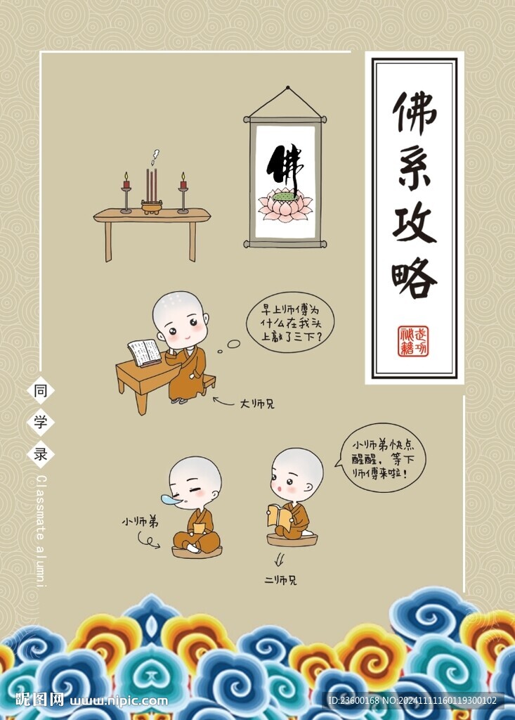 武功秘籍