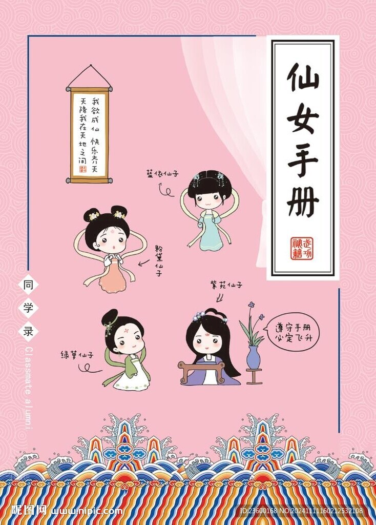 武功秘籍