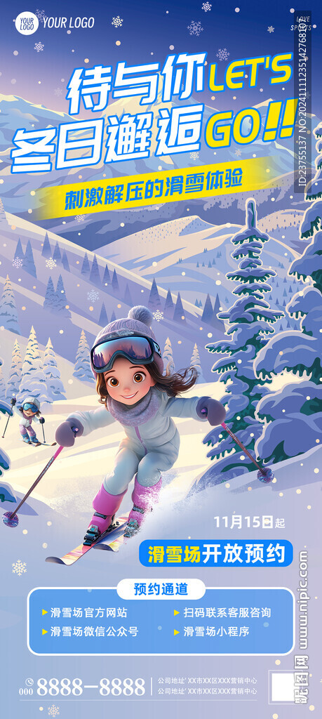 滑雪海报
