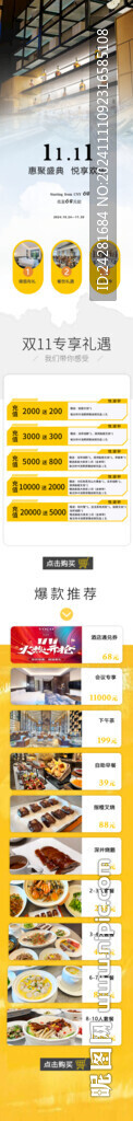 公众号长图