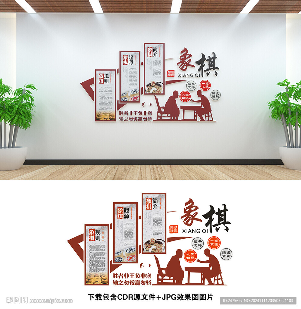 象棋