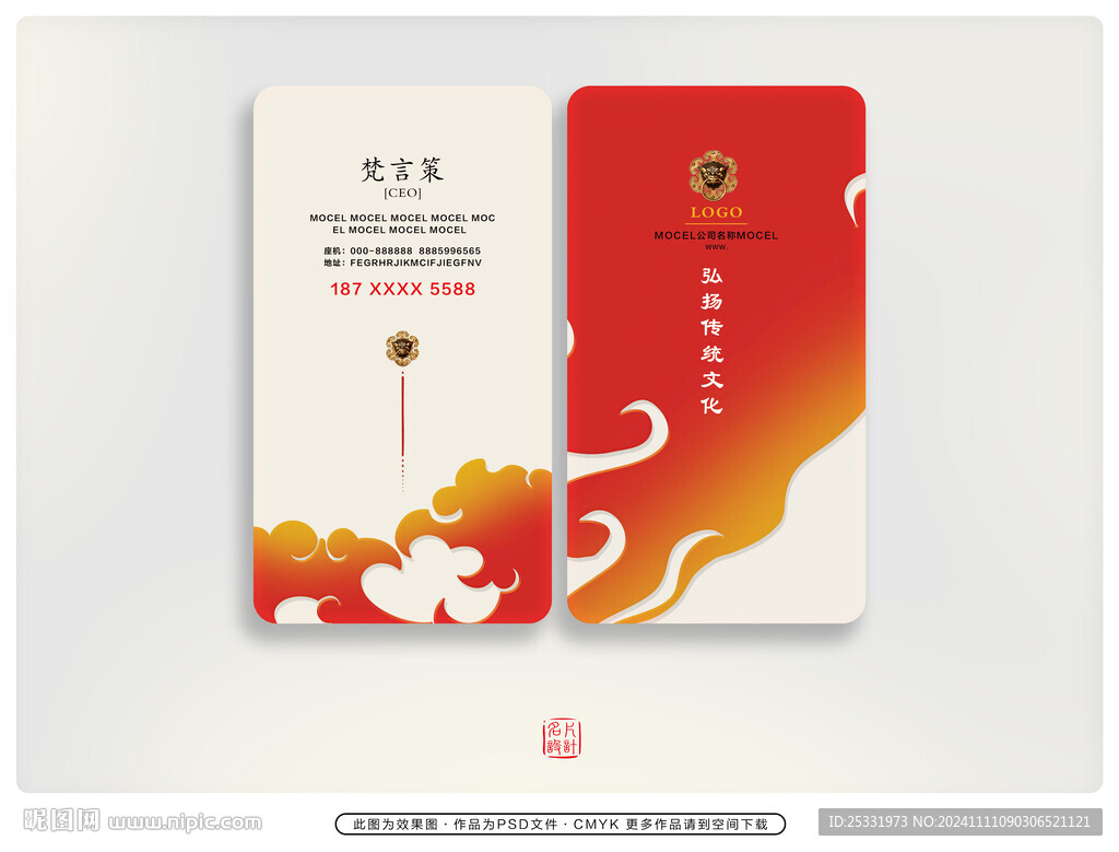 高端名片 