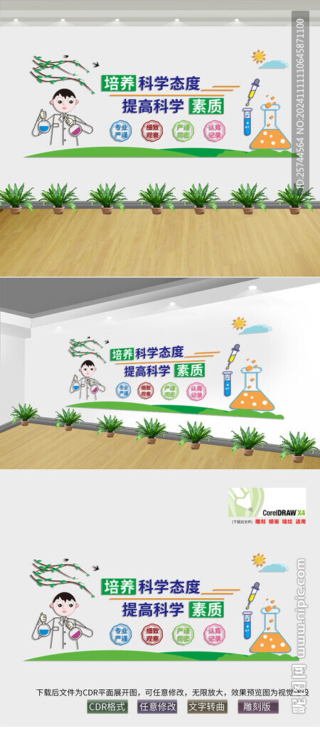 化学实验室