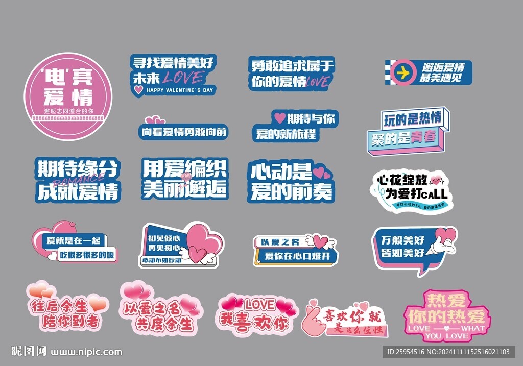 联谊手举牌
