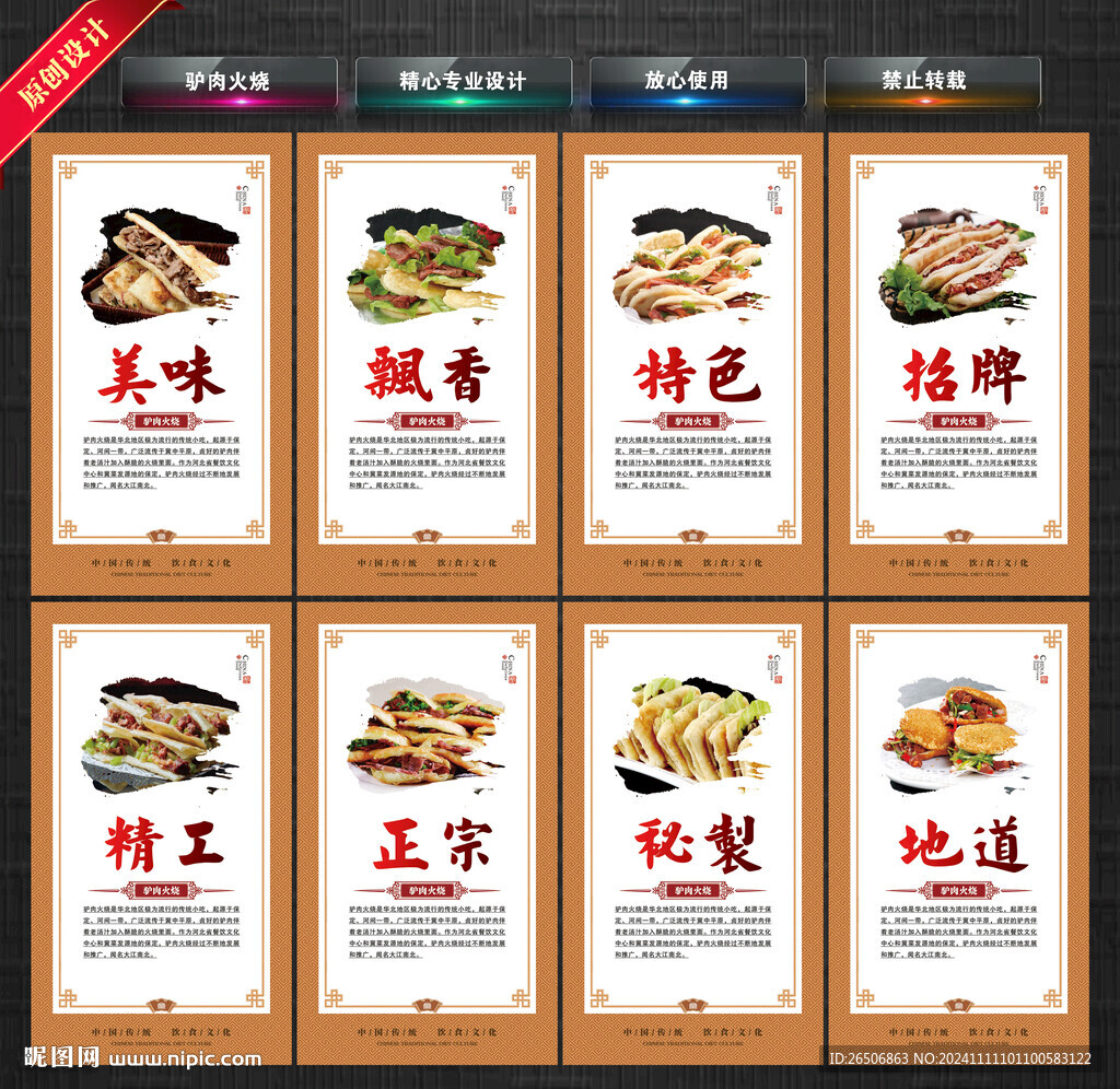 驴肉火烧