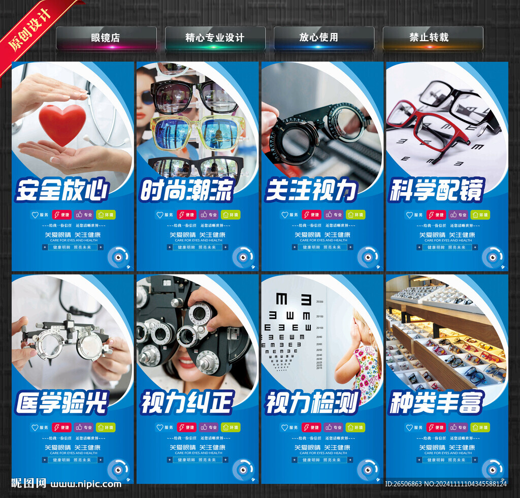 眼镜店