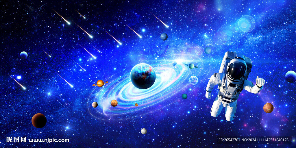 星空流星