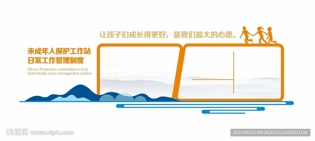 文化墙