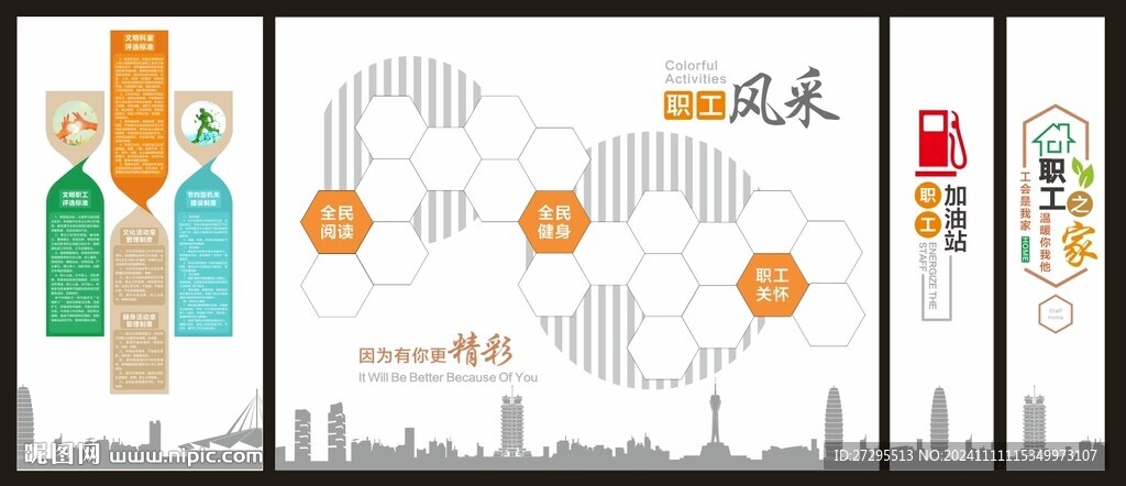 文化墙