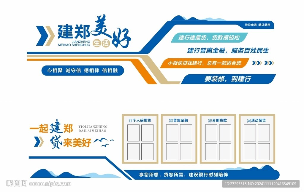 文化墙