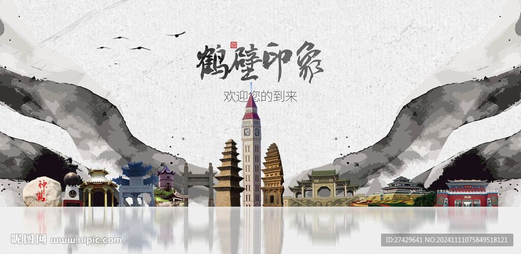 鹤壁旅游