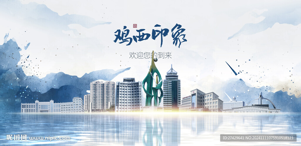 鸡西旅游
