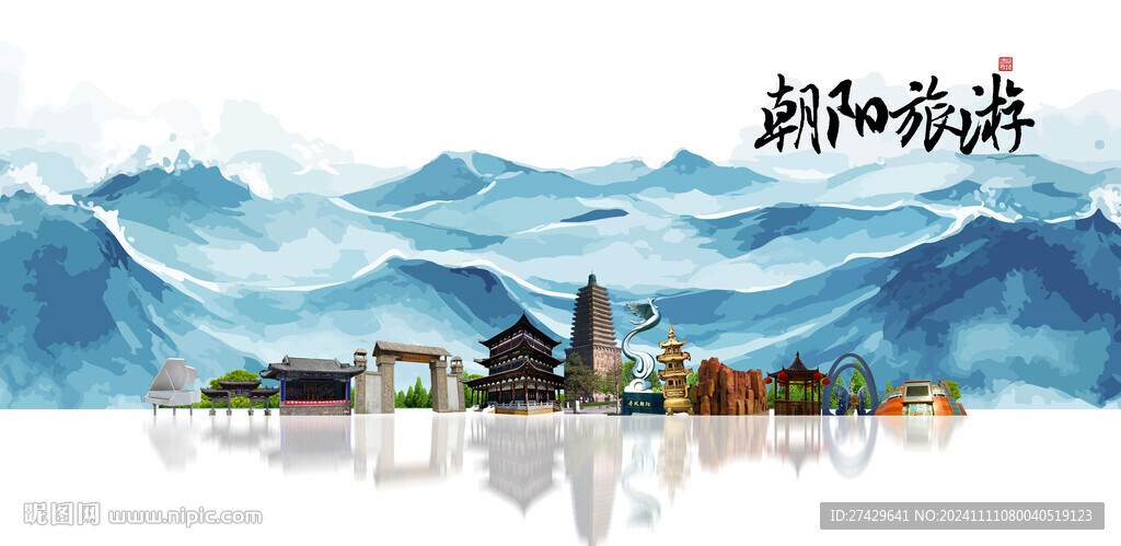 朝阳旅游