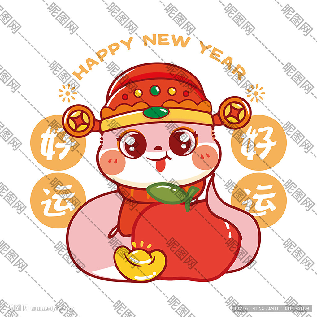 卡通蛇新年祝福