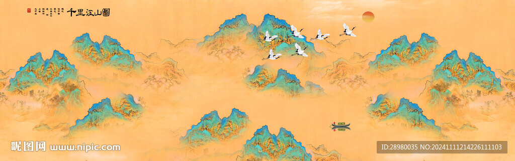 千里江山