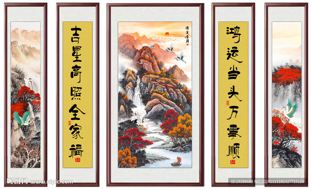 中堂画