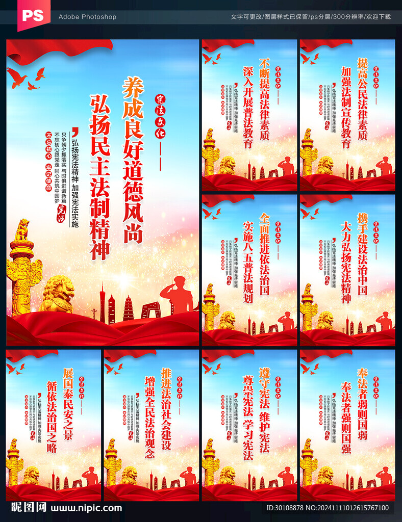 普法