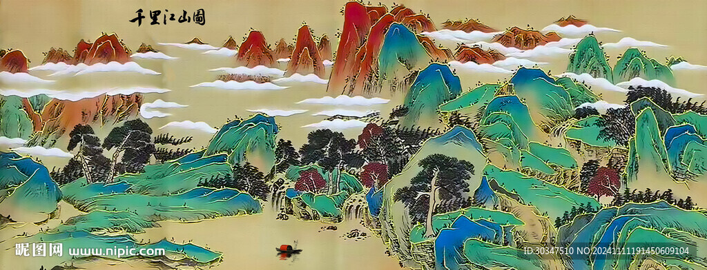 千里江山图