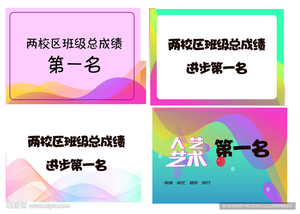 第一名举牌