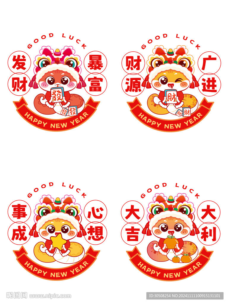蛇卡通财源广进插画线稿简笔画