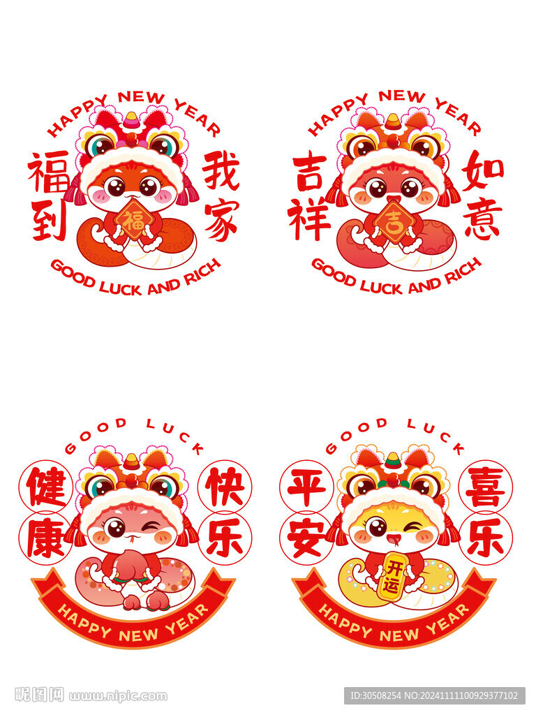 蛇卡通福到我家插画线稿简笔画