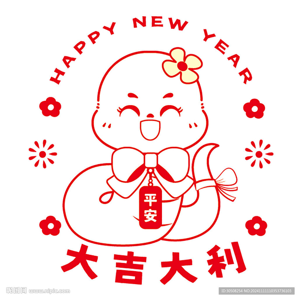 蛇卡通插画抱平安