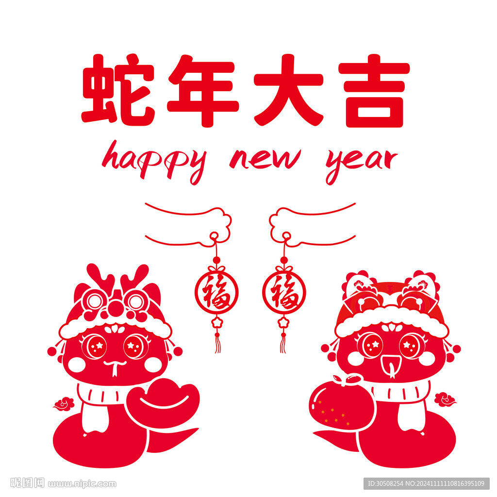 蛇年插画蛇年大吉