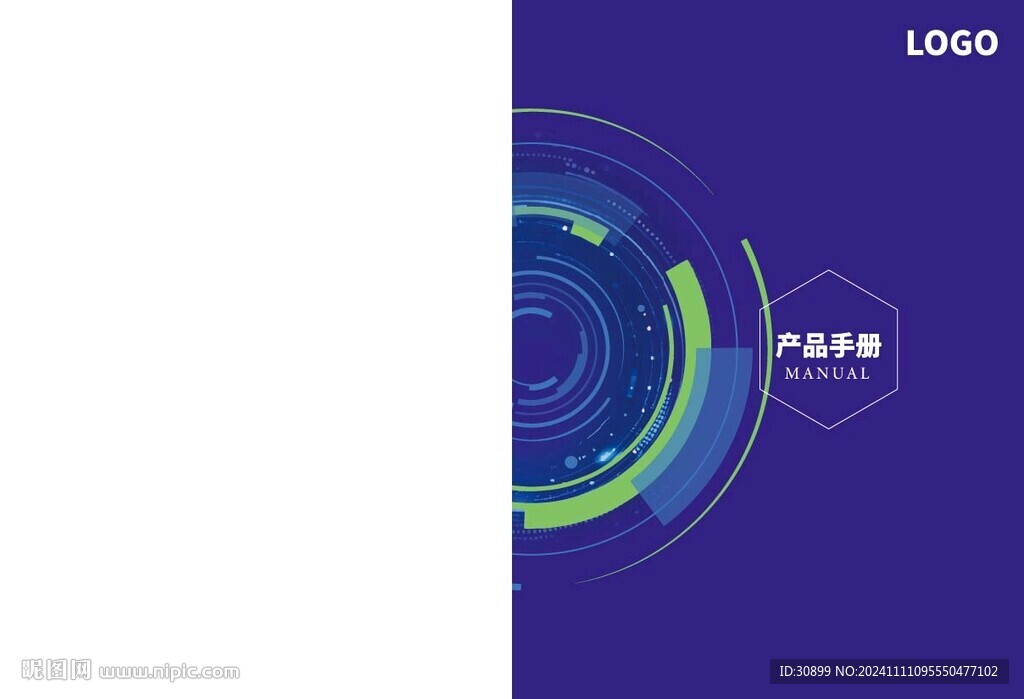 科技型公司产品宣传手册封面