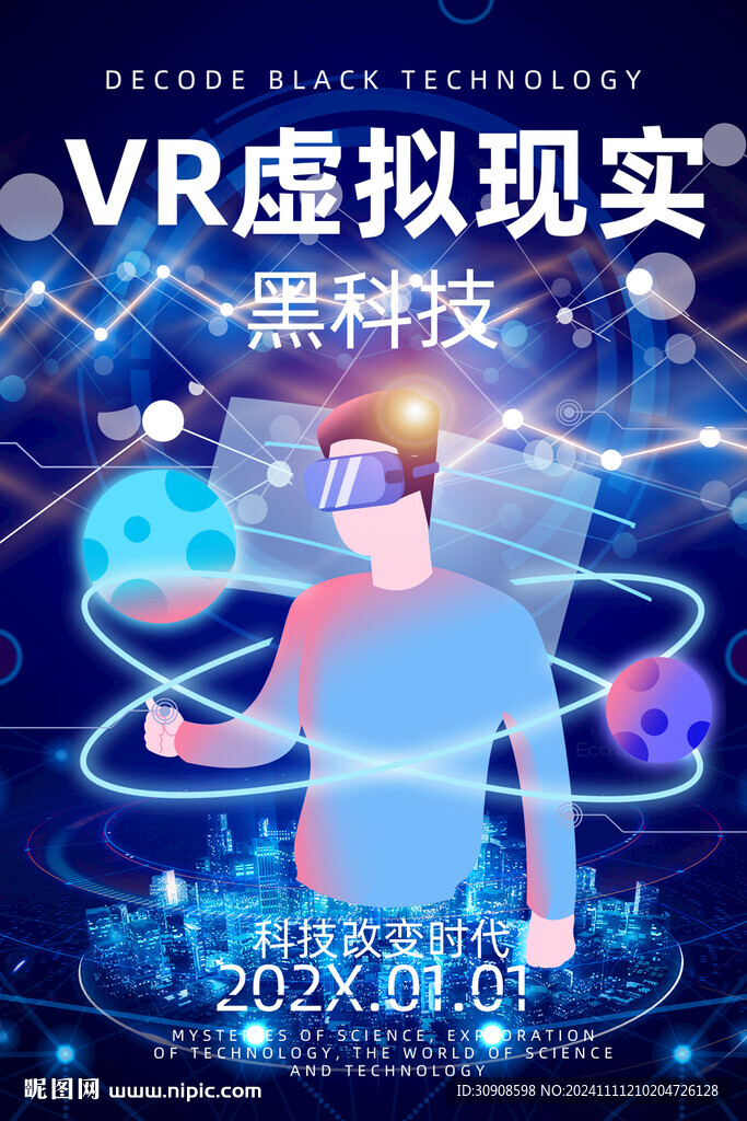 VR海报