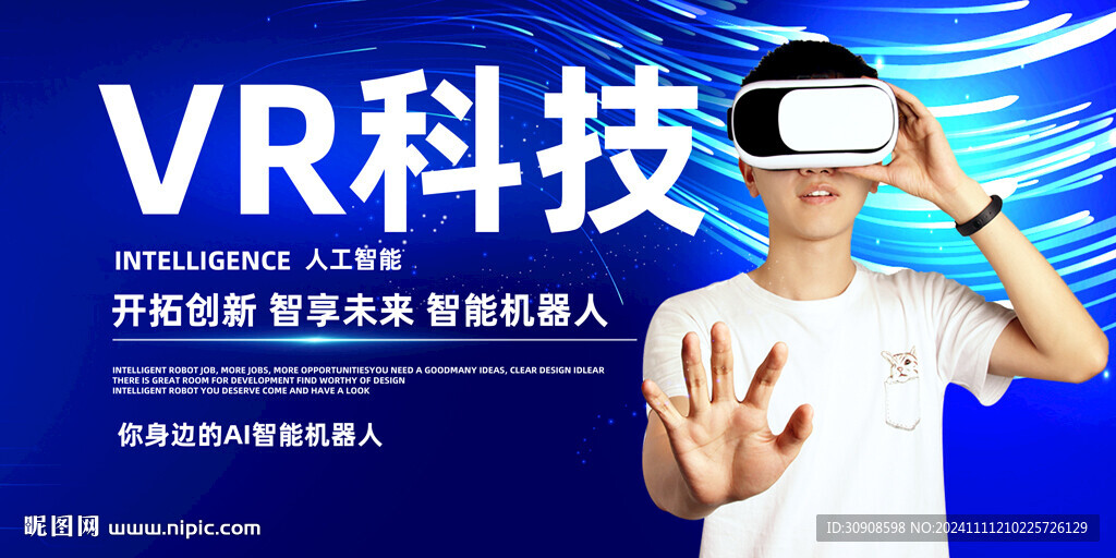 VR海报