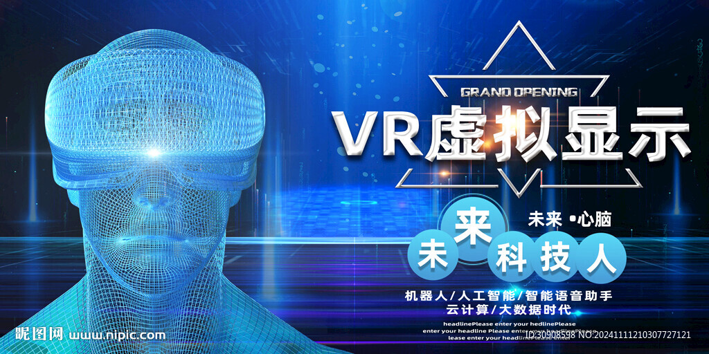 VR海报