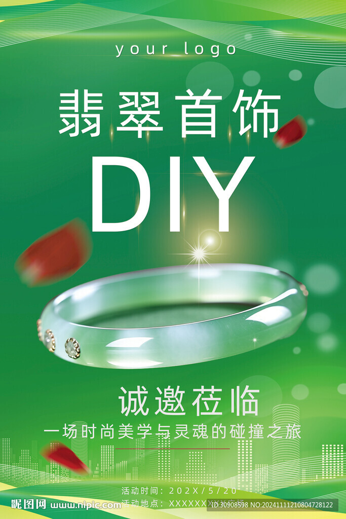 翡翠