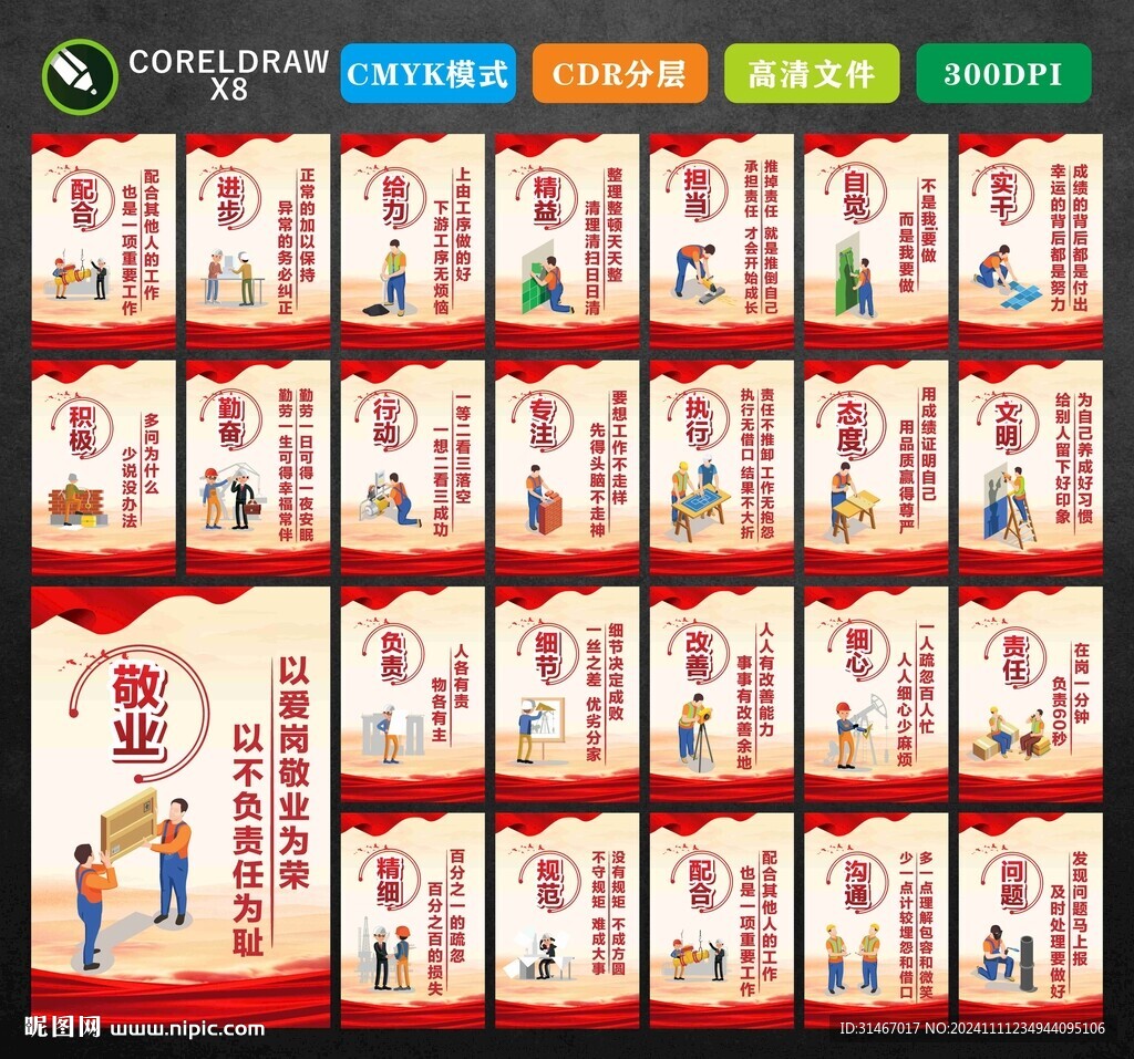 车间标语