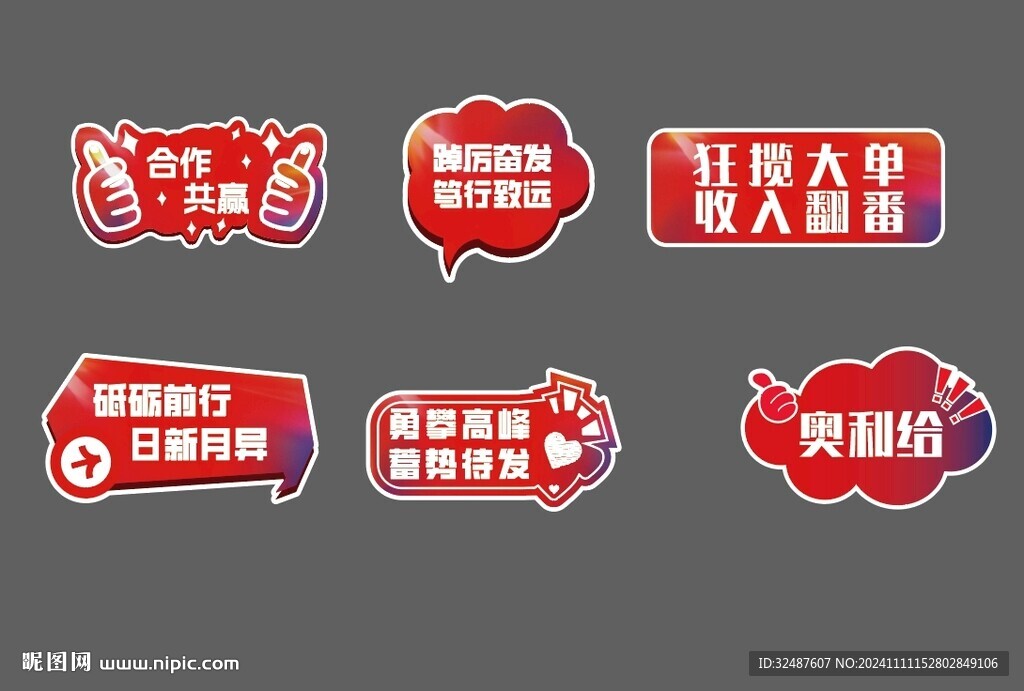 异形启动会年会手举牌