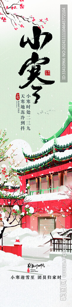 冬季吊挂 冬天24节气