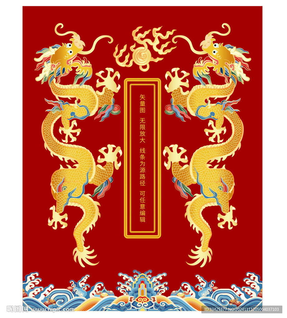 龙袍纹样海水江崖纹