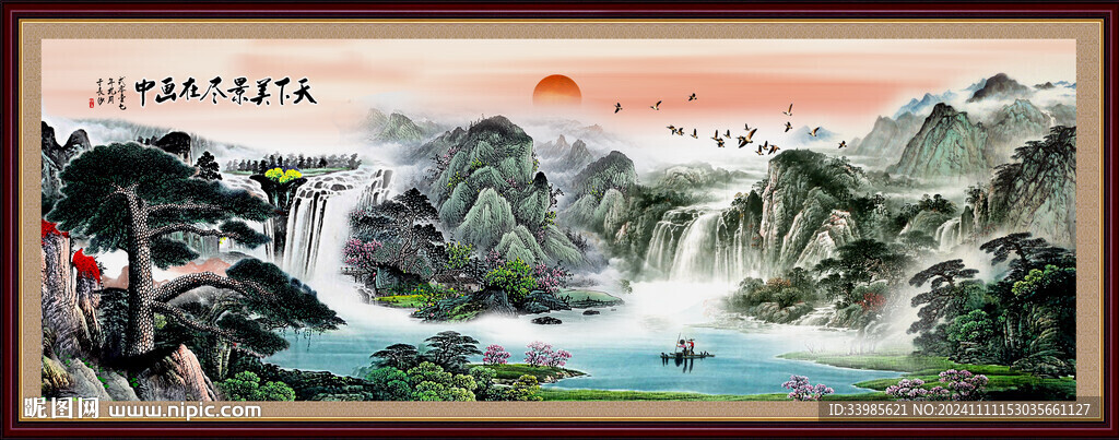 山水画