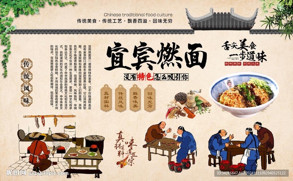 宜宾燃面