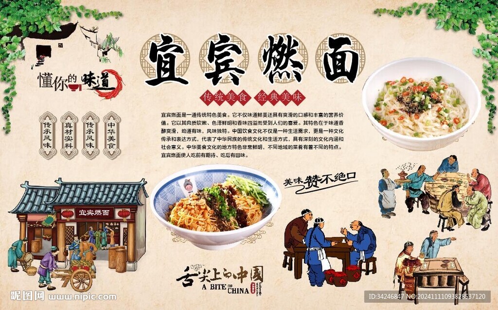 宜宾燃面