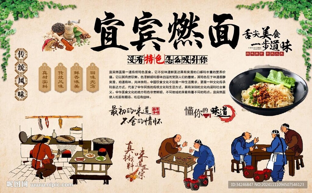 宜宾燃面