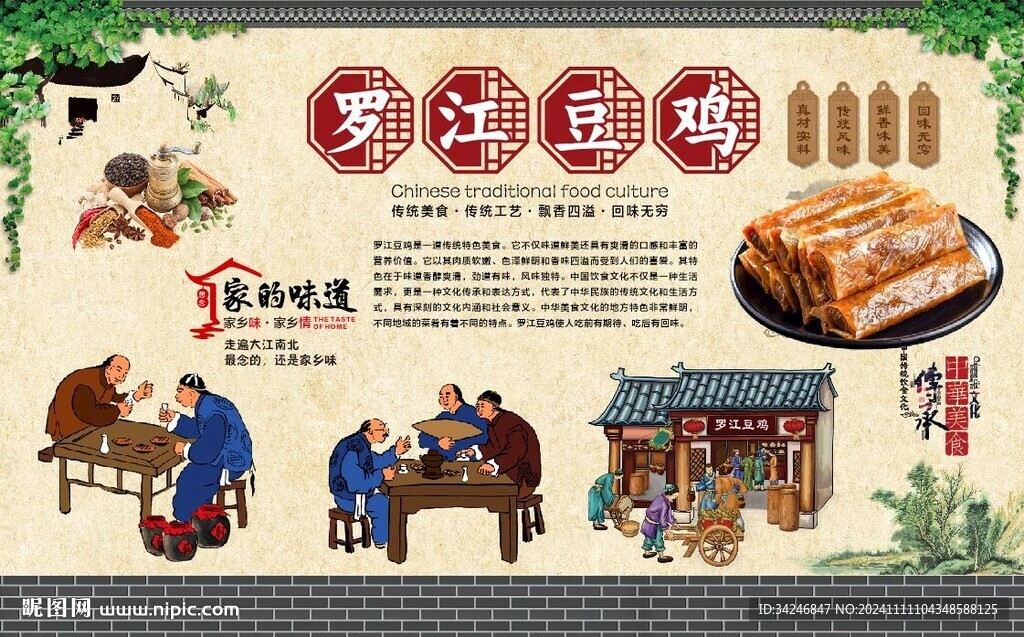 罗江豆鸡