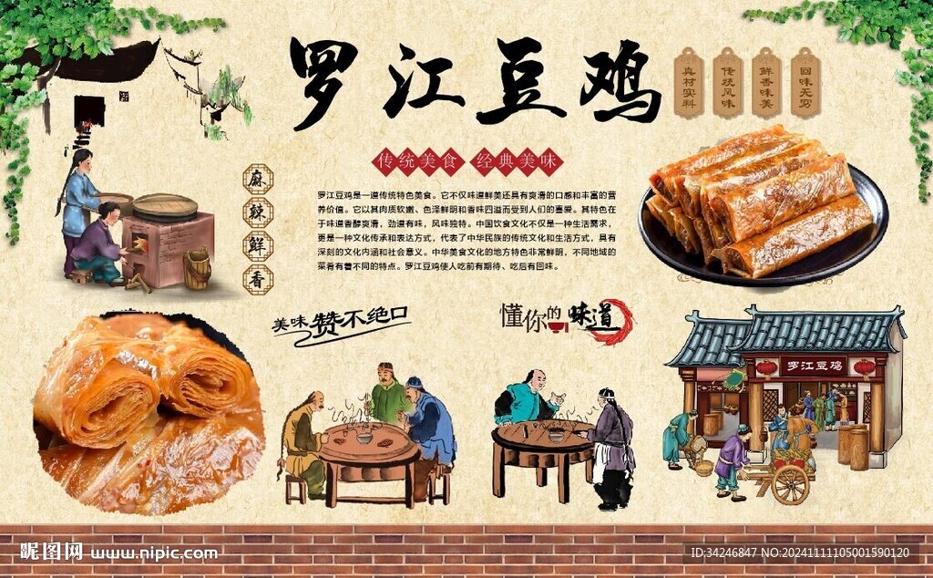 罗江豆鸡