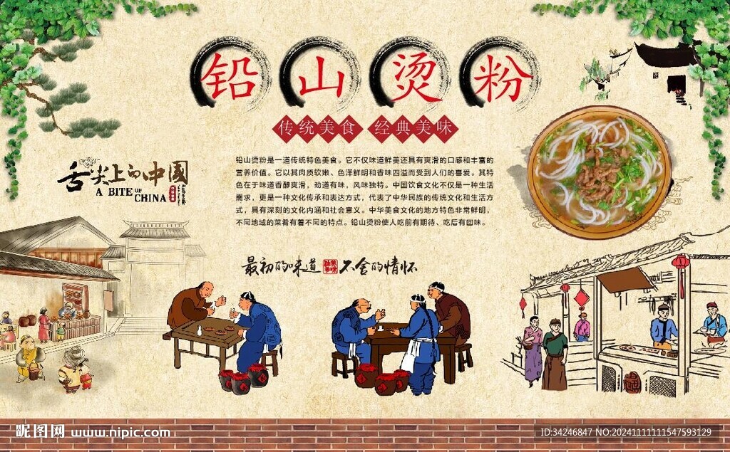 铅山烫粉