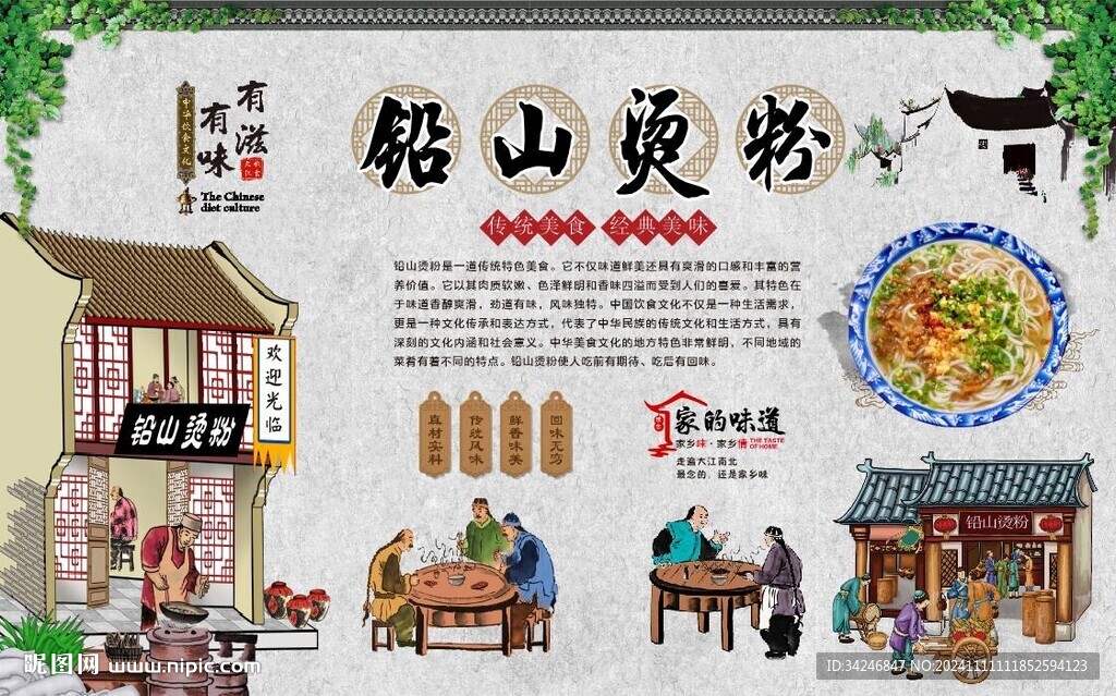 铅山烫粉