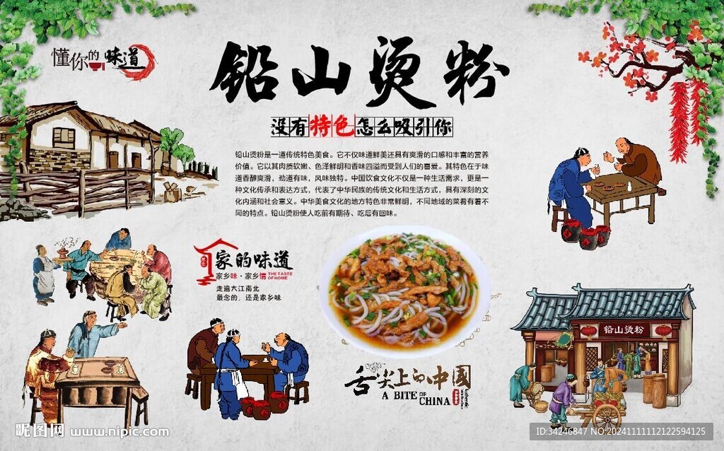 铅山烫粉