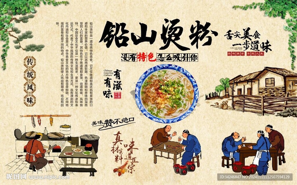 铅山烫粉